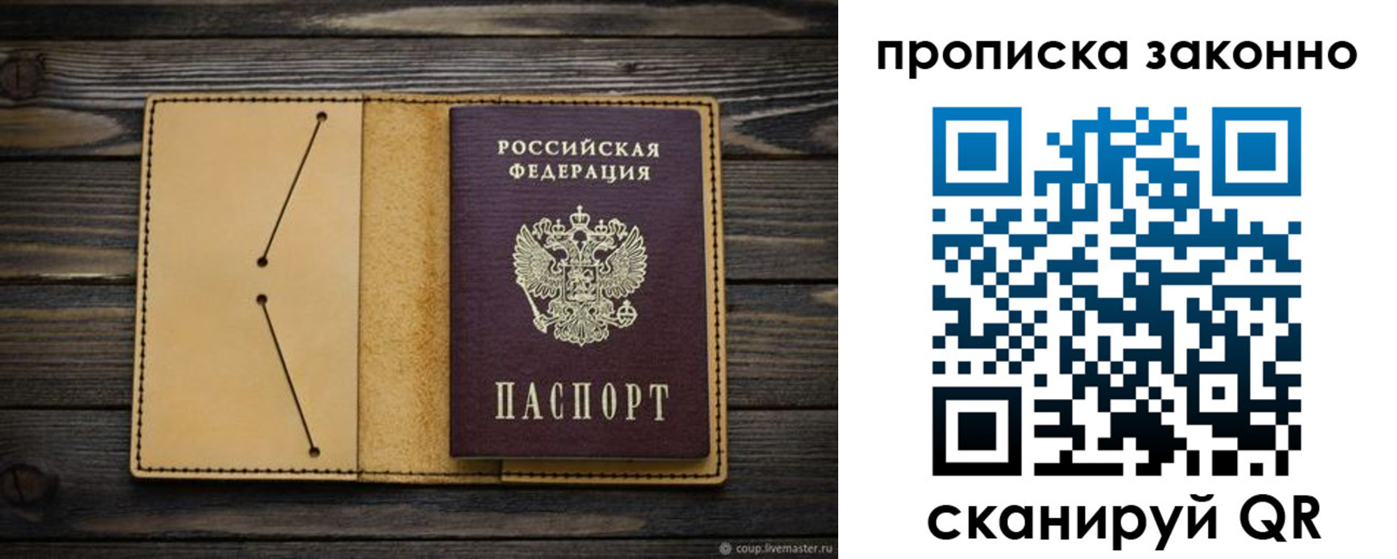 временная регистрация в квартире в Переславль-Залесском