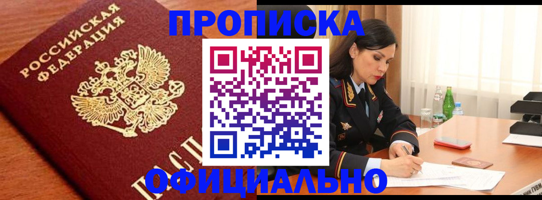 прописка для военкомата в Переславль-Залесском