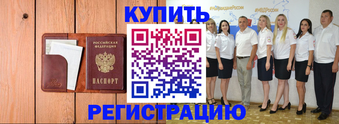 временная регистрация законно в Переславль-Залесском