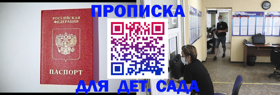 временная регистрация для школы в Переславль-Залесском