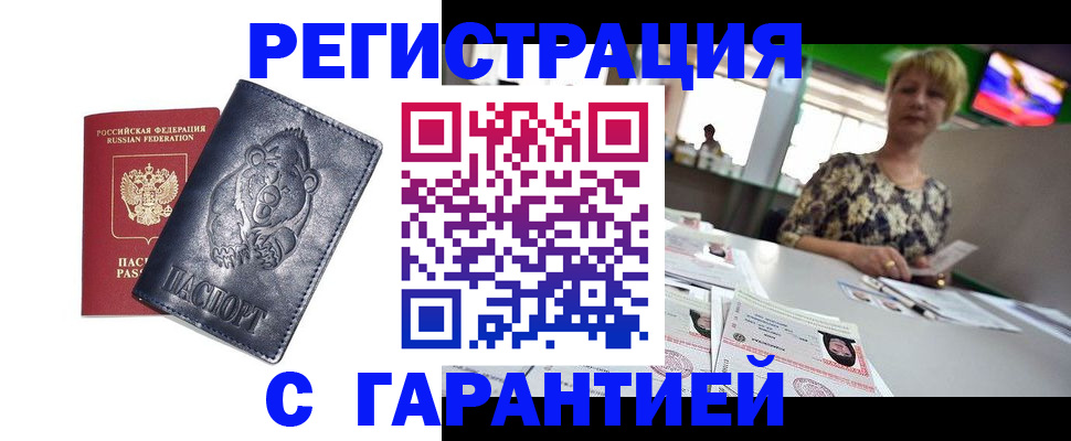 прописка для военкомата в Переславль-Залесском